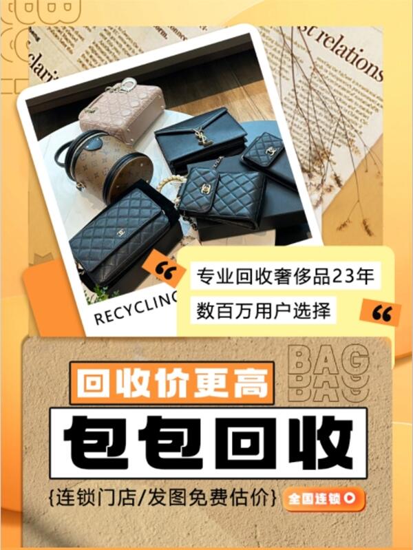 安顺回收包包